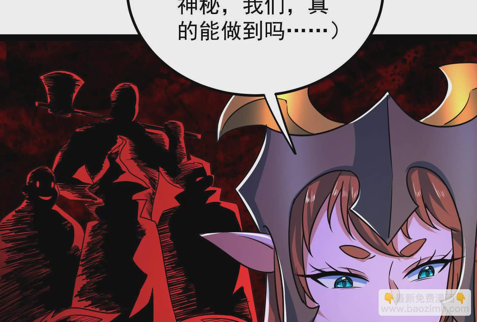 古神遊戲 - 第129話 誘敵！請君入甕(1/4) - 1